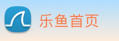 乐鱼首页 Logo